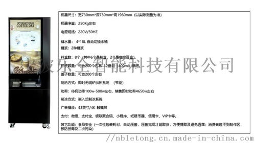 無人智能飲品機(jī) 價格、圖片與批發(fā)采購指南